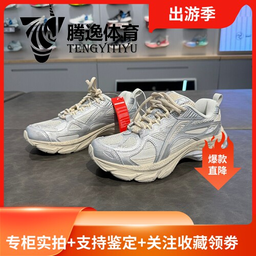 李宁扶摇BoomY2K女复古跑鞋