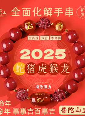 普陀山师傅绕香祝福正品官方店