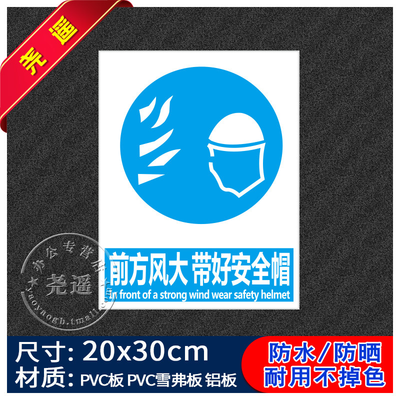 帽禁止吸烟提示牌消防安全标识牌警告标志用电车间工厂标识贴纸建筑