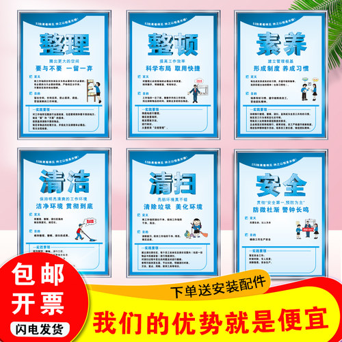 工厂5S管理标语标识牌 6S 7S 8S企业文化办公室制度宣传看板仓库