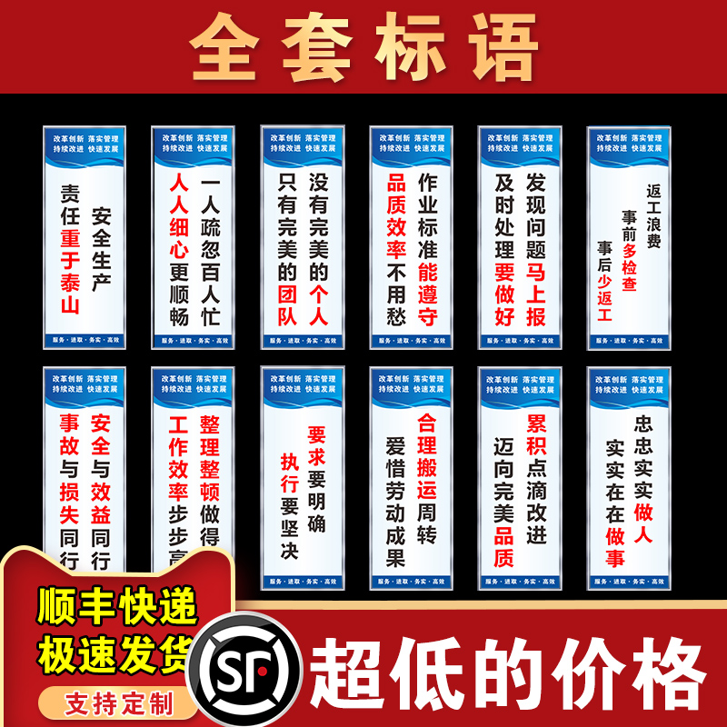 安全生产警示标语消防仓库墙贴纸