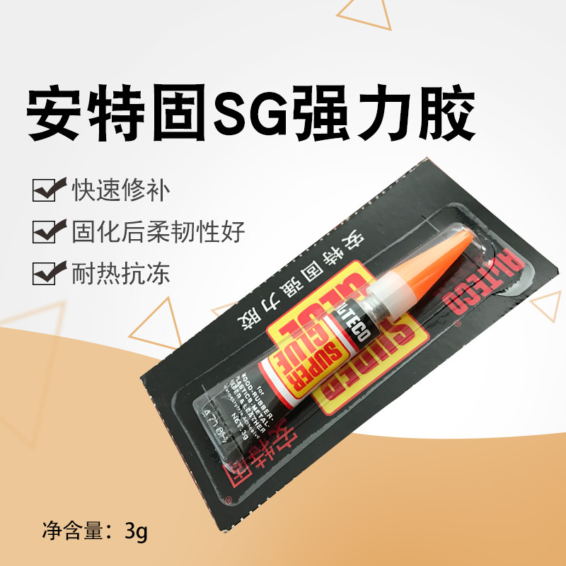 安特固强力胶水钻石金属模型胶水