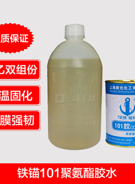 上海新光铁锚101-T胶水聚氨酯胶甲乙双组份 红木家具用胶1.5kg