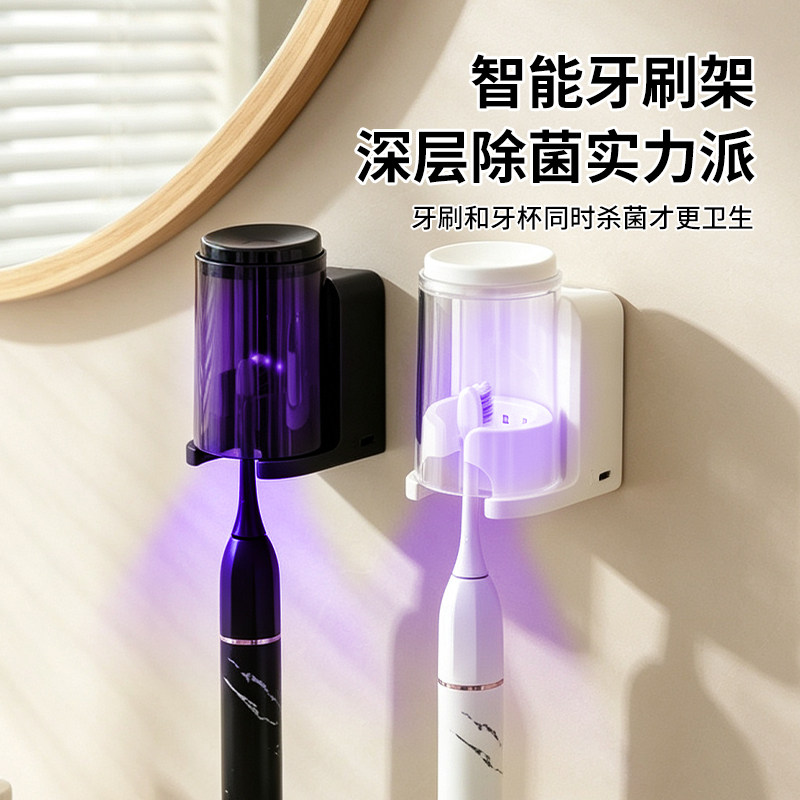 迷你单人免打孔挂壁牙刷消毒架