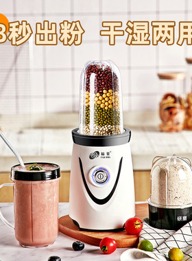 福菱粉碎机家用小型超细磨粉研磨多功能五谷中药材干磨打碎打粉机