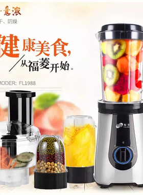 福菱老人流食破壁机小型家用料理机专用辅食辅料多功能辅食粉碎机