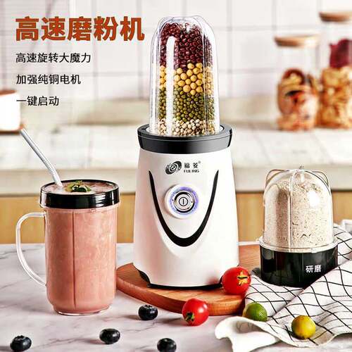 福菱多功能磨粉机小型干湿两用