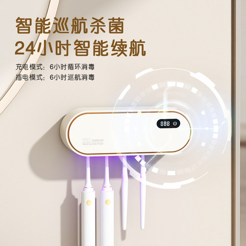 紫外线智能牙刷烘干杀菌消毒器