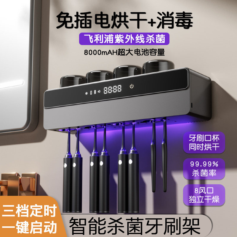 智能牙刷消毒器全自动杀菌免插电烘干牙刷牙杯收纳架壁挂USB充电