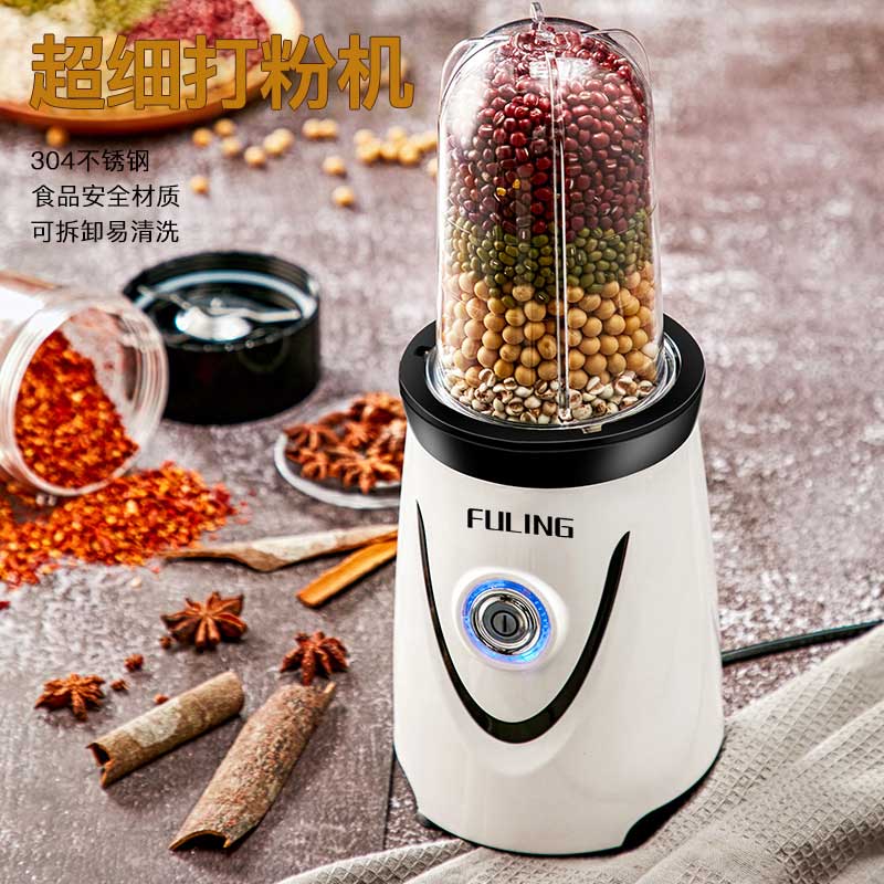 福菱粉碎机家用小型药材磨粉机多功能辅食研磨器料理机五谷打粉机