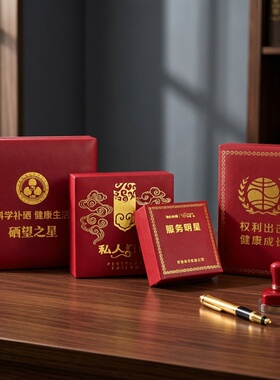 徽章包装盒公司员工高档礼品来图定制外壳烫金盒子红蓝色绒布礼盒