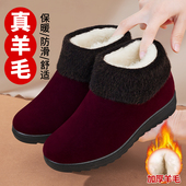 老北京布鞋 老年人妈妈防滑棉靴 女冬2025新款 保暖加绒加厚老人棉鞋