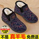 加绒加厚保暖妈妈老人鞋 冬季 防滑老太太奶奶棉靴 女棉鞋 老北京布鞋