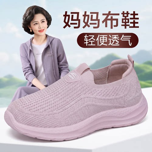 老北京布鞋新款夏季新款飞织网面女透气舒适软底休闲一脚蹬妈妈鞋