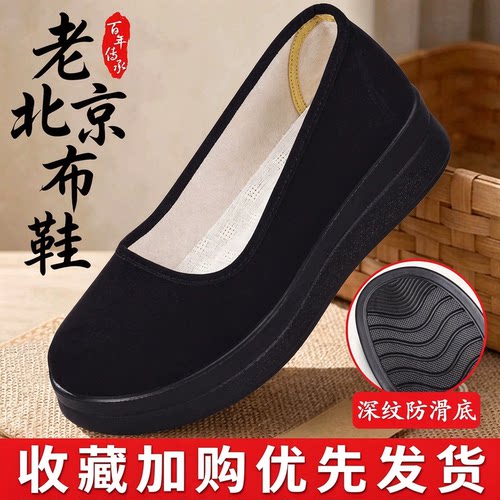 老北京布鞋透气舒适妈妈鞋工作鞋