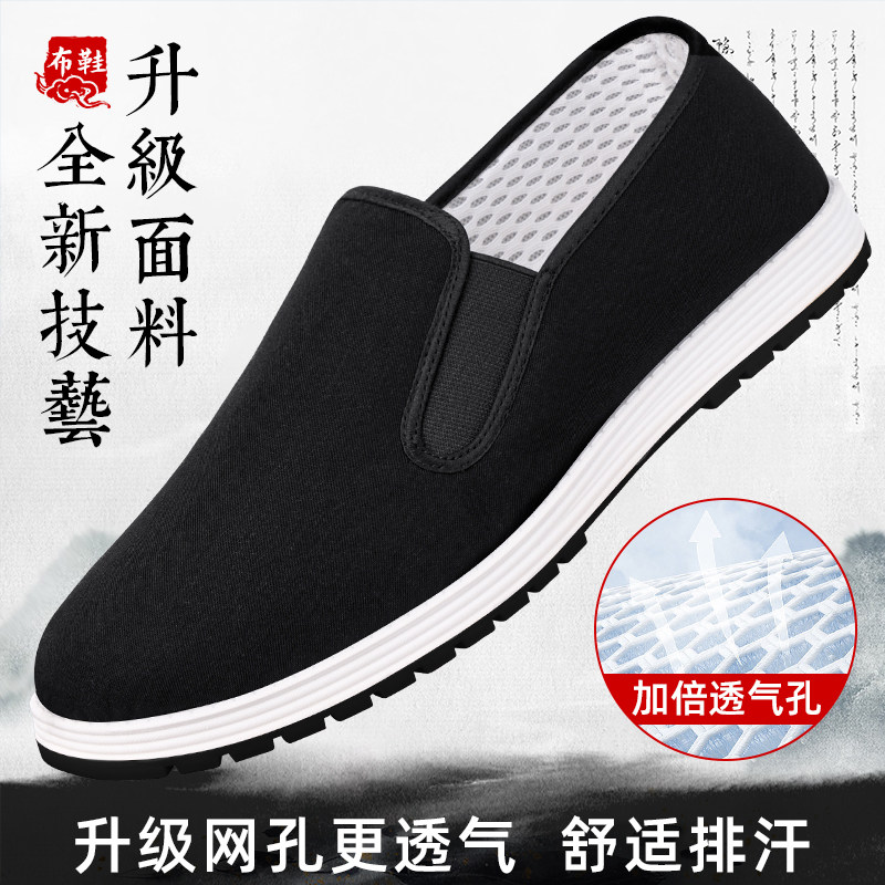 老北京布鞋男士2026新款透气一脚蹬中老年千层底休闲鞋舒适爸爸鞋