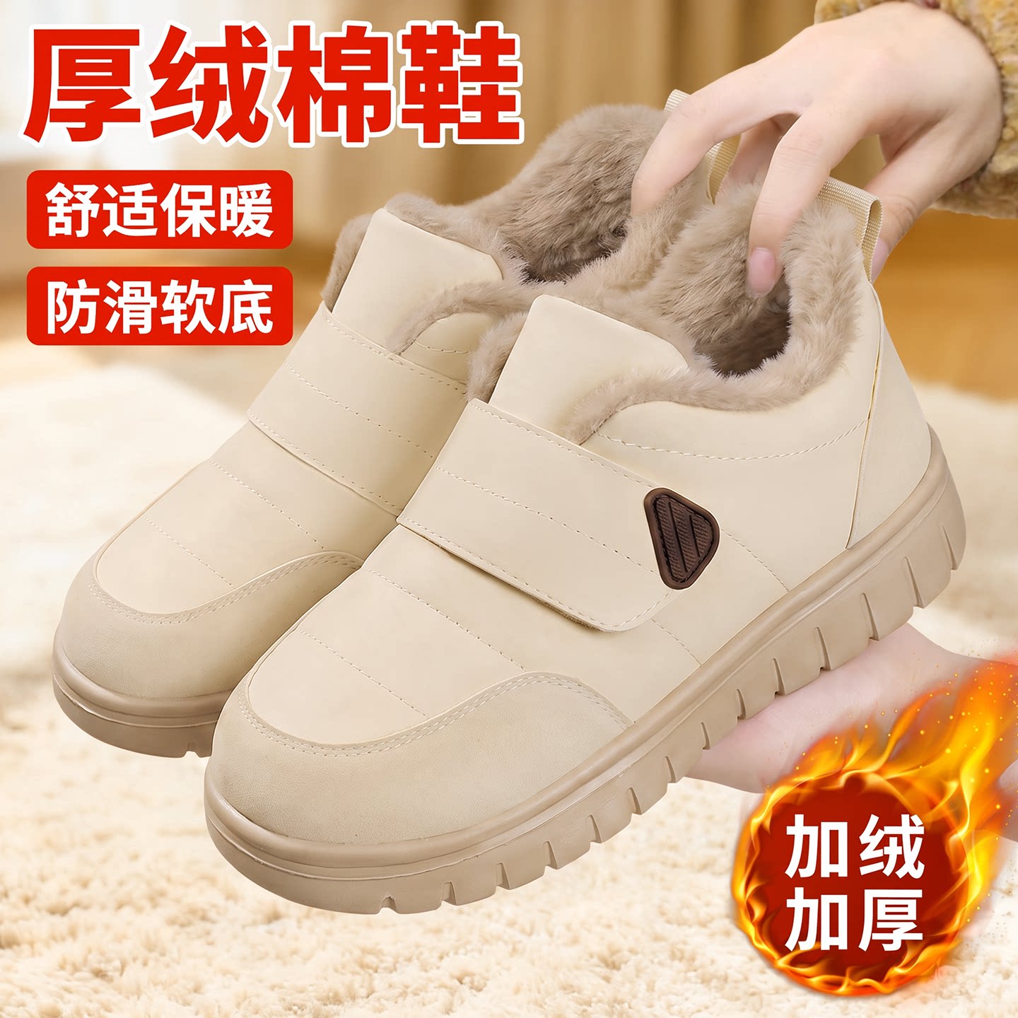 老北京布鞋女冬季新款加绒加厚防滑舒适妈妈鞋软底耐磨不累脚棉鞋