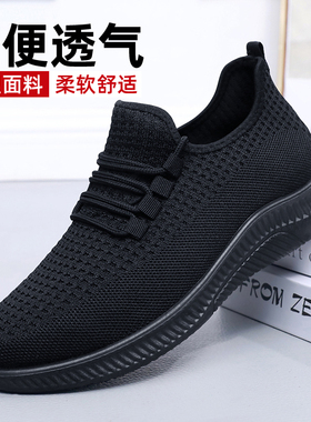 老北京布鞋男春秋2026新款舒适透气运动鞋男士上班黑色防滑工作鞋