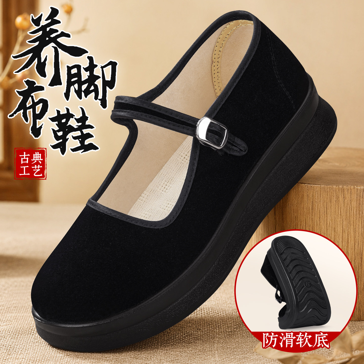 老北京布鞋女2026秋季新款正品软底一脚蹬妈妈鞋防滑上班黑工作鞋