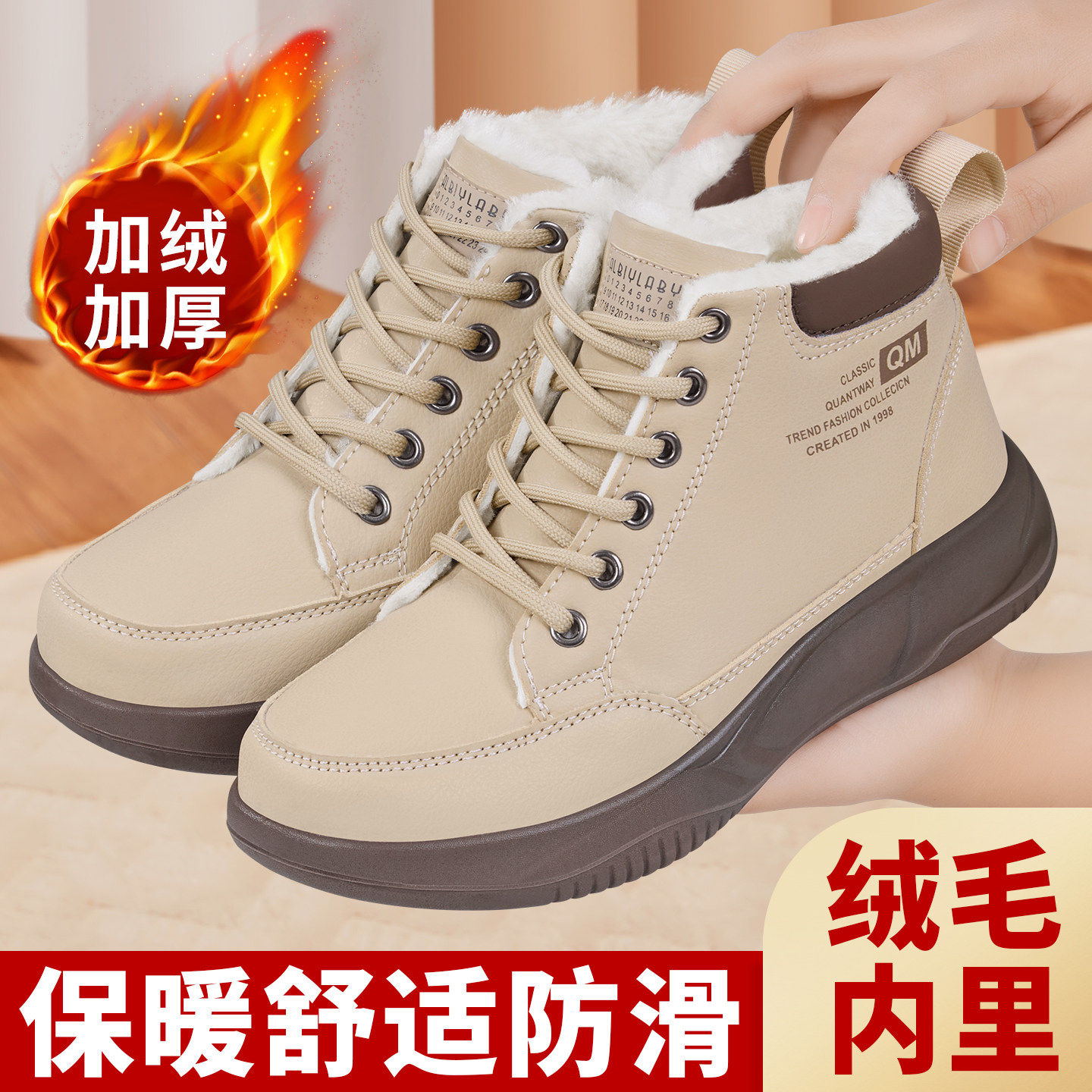 老北京加绒防水防滑妈妈棉靴图片
