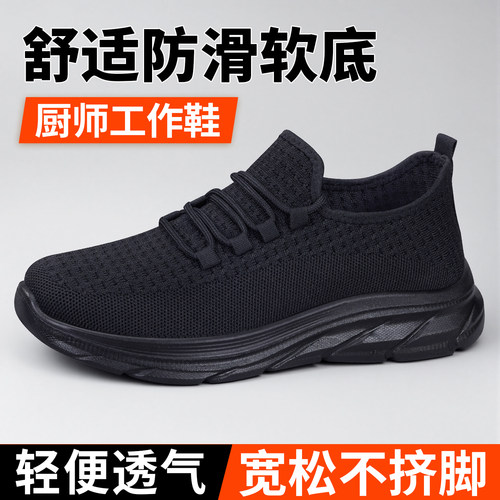 秋季防滑透气网面健步鞋