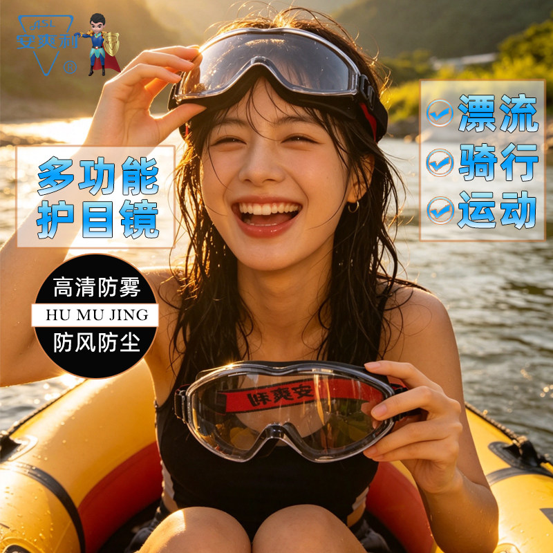 护目镜防冲击劳保眼镜防雾防强光墨镜防风沙防尘防飞溅骑行风镜