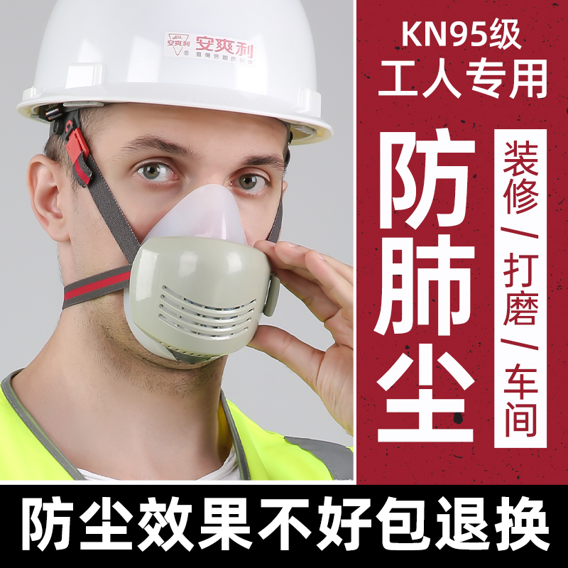 kn95防尘口罩硅胶工业透气