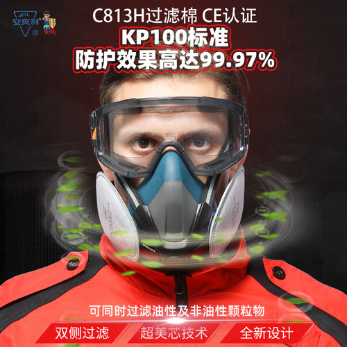 安爽利KP100级超美芯防尘口罩