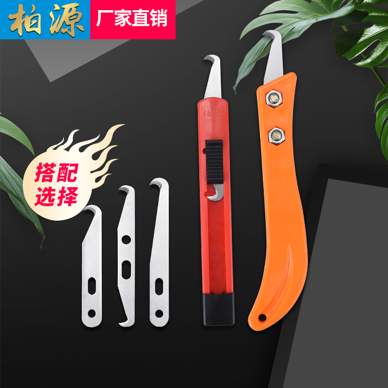 剥电缆剥线皮神器钩刀电缆剥皮勾刀工具纺织小镰刀打结修边刀塑料_虎窝淘