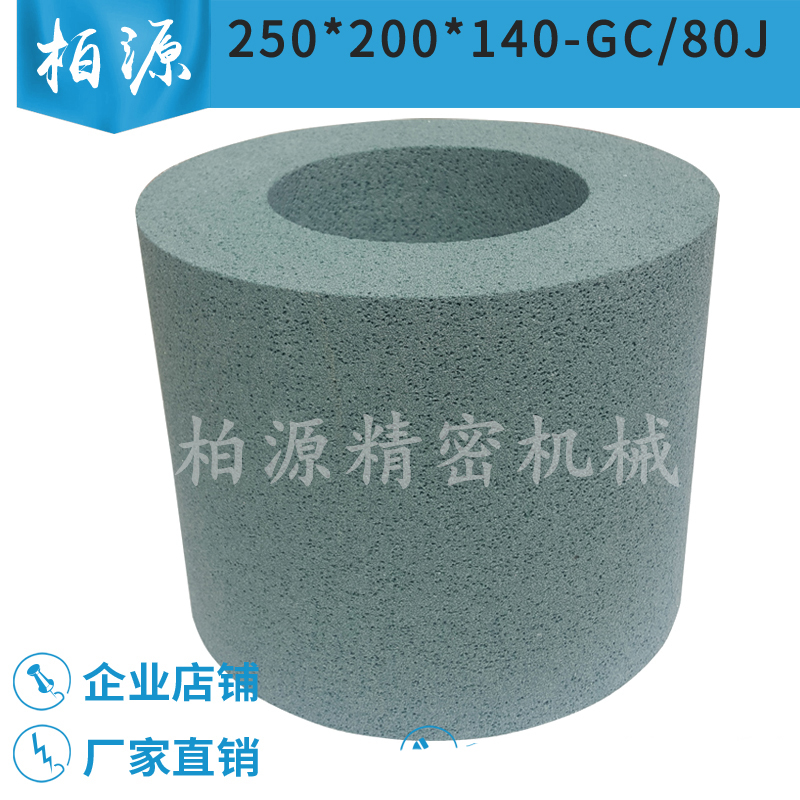 250*200*140大气孔砂轮磨床砂轮