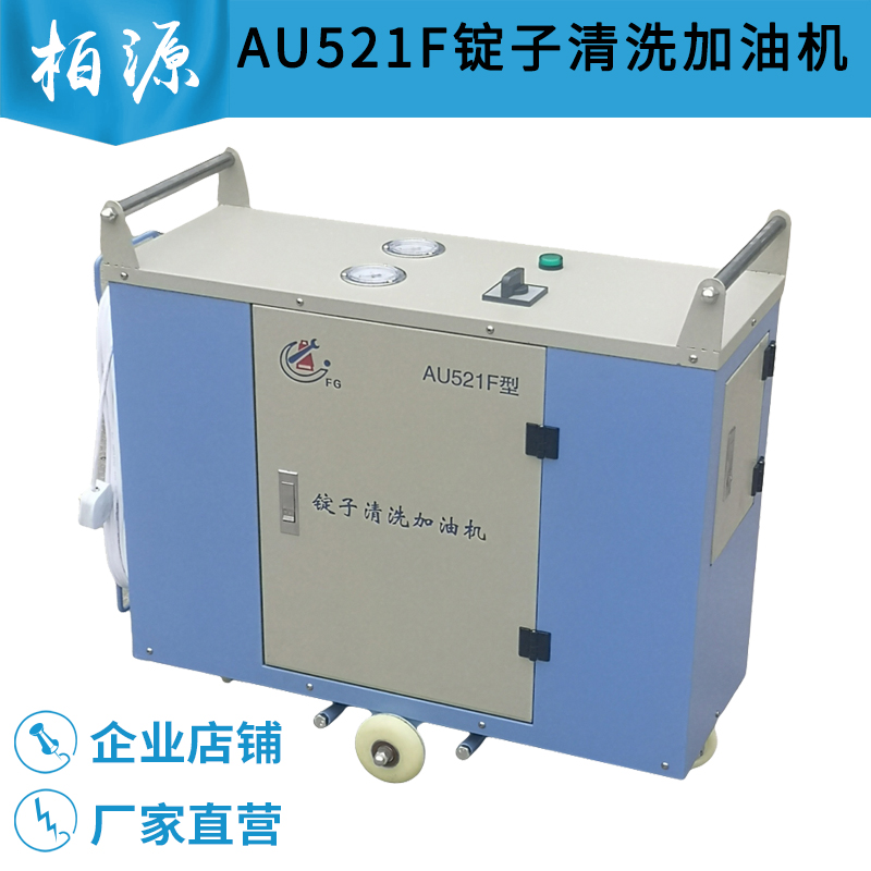 棉纺倍捻亚麻锭子清洗加油机