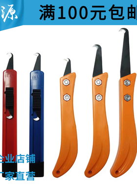 柏源牌打结刀单头双头割纱刀推拉刀柄大勾刀片纺织钩刀片香蕉手柄