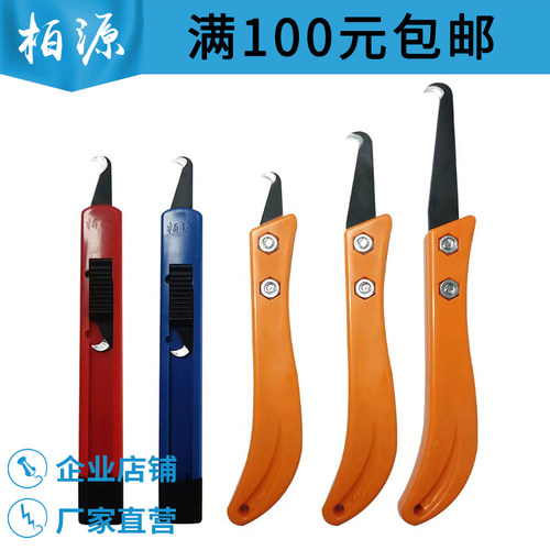 柏源打结刀剥皮电缆单头双头刀片