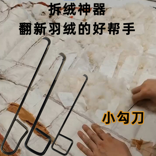 拆绒神器翻新羽绒服刀10G131516G方柄割纱刀小勾刀钩刀纺纱厂