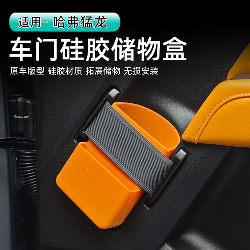猛龙改装配件车门硅胶防水