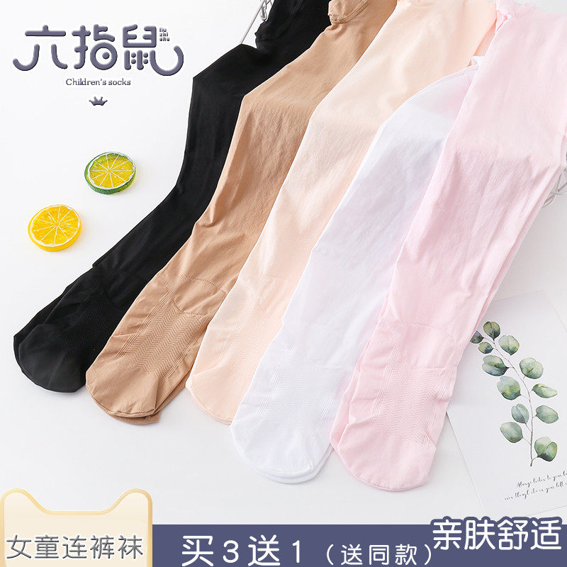 六指鼠儿童连裤袜春夏薄款多色打底裤女童宝宝丝袜练舞透气舞蹈袜