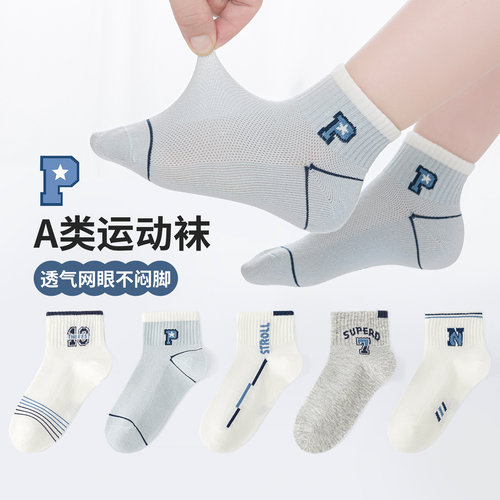 六指鼠儿童袜子春夏薄款浅口船袜