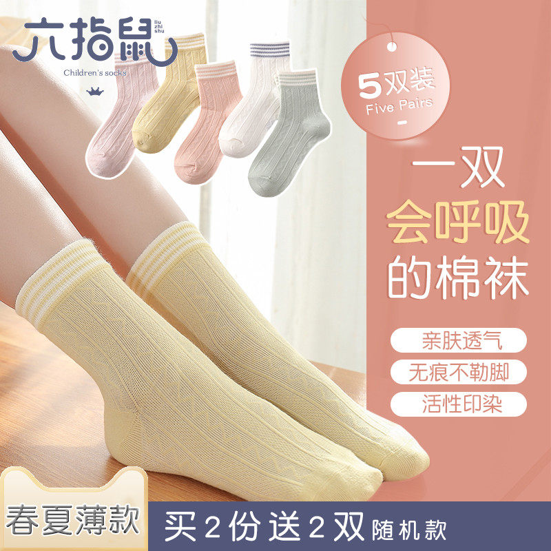 透气薄款儿童袜子运动风图片