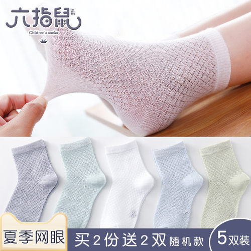 爸妈可穿！纯色款夏季网眼袜