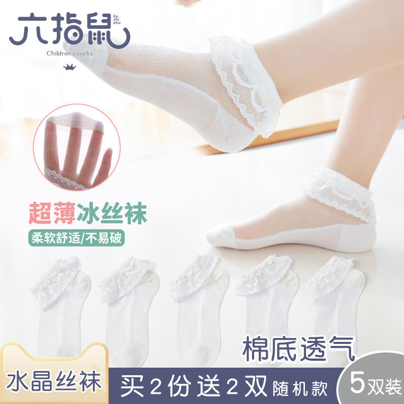 六指鼠儿童袜子女童水晶冰丝袜夏季薄款女孩花边公主短袜网眼透气