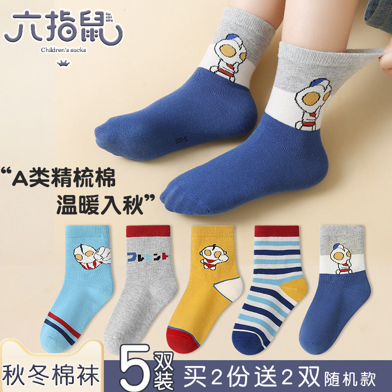 六指鼠奥特曼儿童袜子春秋款男童宝宝中大童小孩学生纯棉秋冬中筒怎么样,好用不?