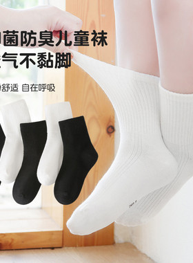 六指鼠男童女童宝宝白色袜子黑色春秋季纯色秋冬季小孩学生中筒袜