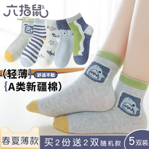 六指鼠春夏纯棉卡通儿童中筒潮袜