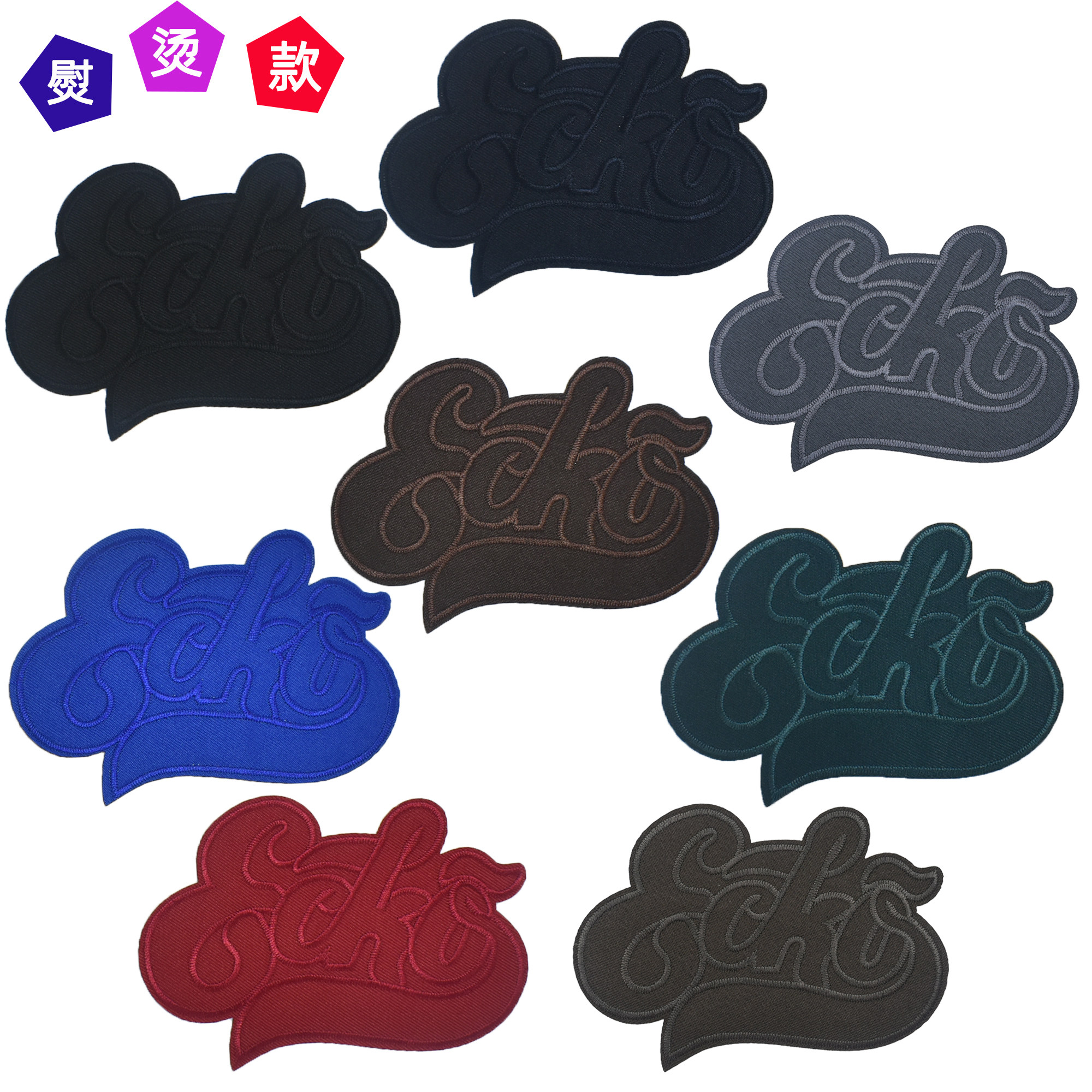 百搭英文刺绣贴大号衣服裤子破洞修补装饰布贴经典黑色纯色补丁贴,居家布艺,布贴,淘宝优惠券,粉丝福利购,淘宝优惠卷