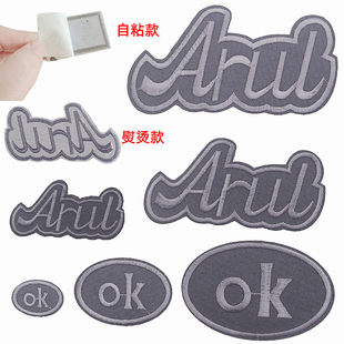 大中小字母刺绣布贴自粘深灰色补丁贴羽绒服破洞修补男士皮衣装饰