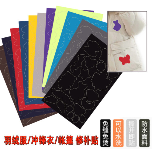 布贴无痕修复羽绒服破洞修补