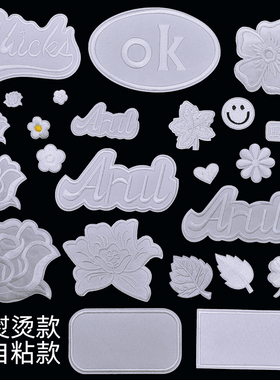 纯白色补丁贴熨烫背胶布草修补布贴自粘贴羽绒服无痕修补皮衣补洞