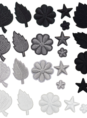 深灰色补丁贴自粘背胶羽绒服贴花朵小号刺绣衣服破洞装饰百搭布贴