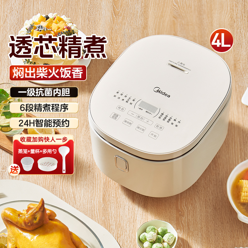 [好吃饭]美的微压电饭煲4升正品