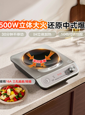 美的凹面2025新款电磁炉正品官方